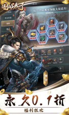 国战来了打金版 3.9.0.0 安卓版 4