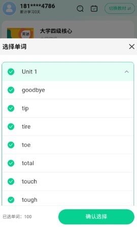 单词教练 1.1.1 安卓版 3