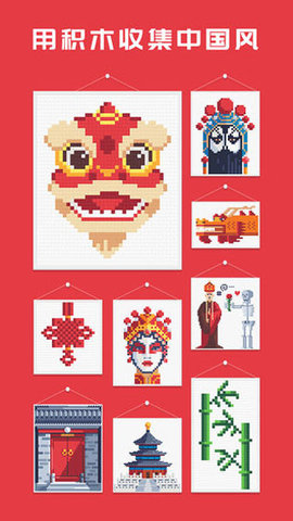 积木填色 1.1.1 安卓版 3