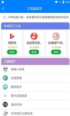 北辰软件库 3.48.00 安卓版 1