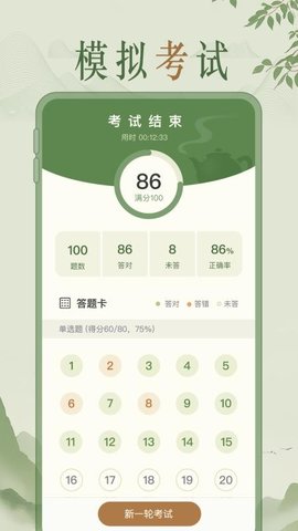 茶艺师题库 1.0.1 安卓版 1