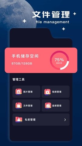 文件极客 1.14 最新版 3