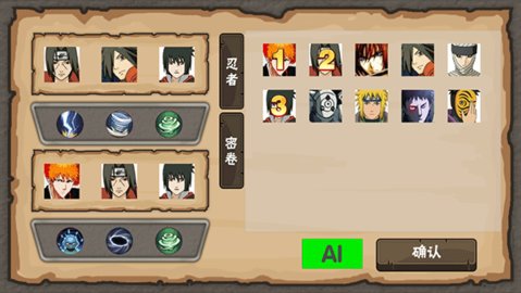 火影game 0.1 手机版 3