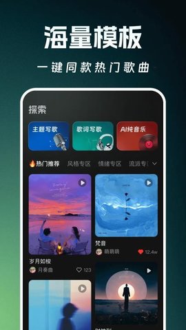 全能AI音乐 1.0.9 最新版 2