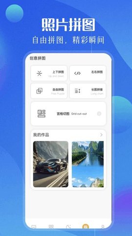 相册照片管家 1.6 安卓版 3