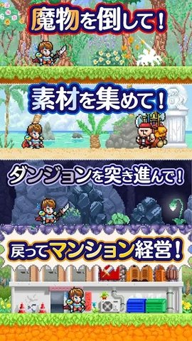 勇者的旅馆 1.0.5 安卓版 2