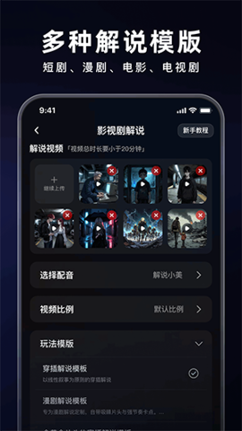 花火AI 1.0.1 安卓版 1