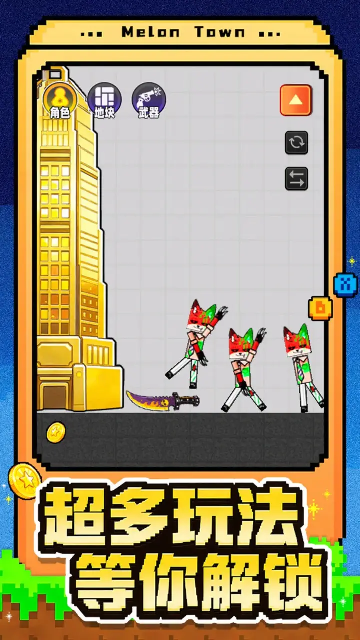 自由世界建造 1.0 安卓版 1