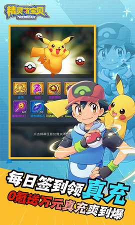 精灵萌宝贝0.05折 1.0.0 安卓版 2