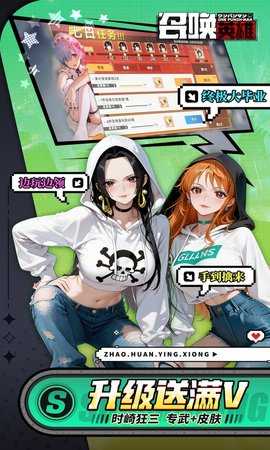 召唤英雄 1.0.0 最新版 4