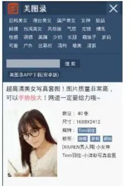 美图录 1.01 最新版 2