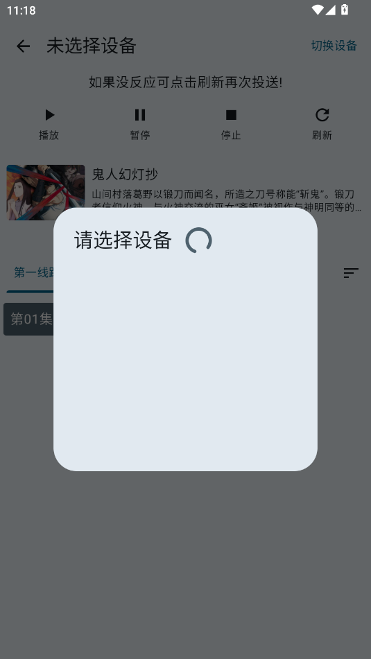 纯纯看番 5.5.6 安卓版 3