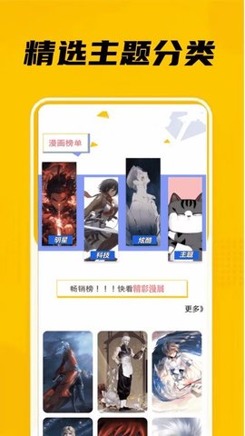 eh站漫画 0.0.2 手机版 2