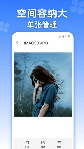 私人加密相册管家 4.1.0 安卓版 1