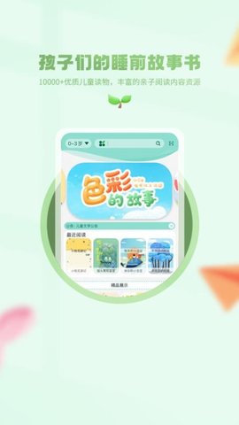 小树苗文学 1.0.8 安卓版 1