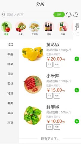 81号店 1.0.6 手机版 1