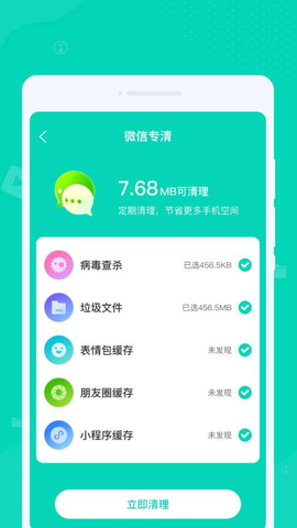 零尘清理 1.0.2 安卓版 2