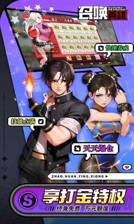 召唤英雄0.1折 1.0.10 最新版 3