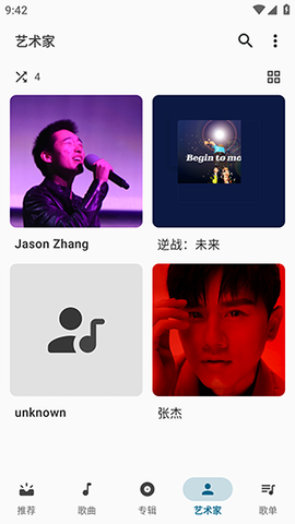 PureMusic 6.3.6 安卓版 1