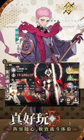 少年西游记2 1.0.20 手机版 4