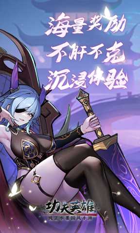 功夫英雄4399 1.0.6 最新版 1