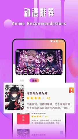 新漫蛙 1.8.5 安卓版 2