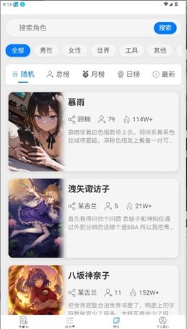 meimodu 1.3.5 安卓版 3