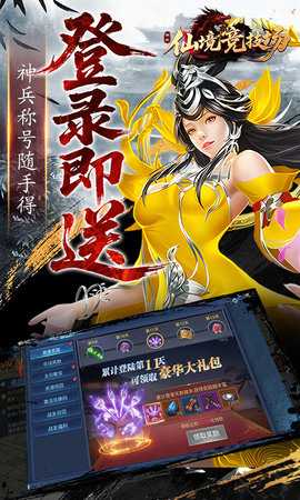 仙境竞技场 1.0.0 最新版 4