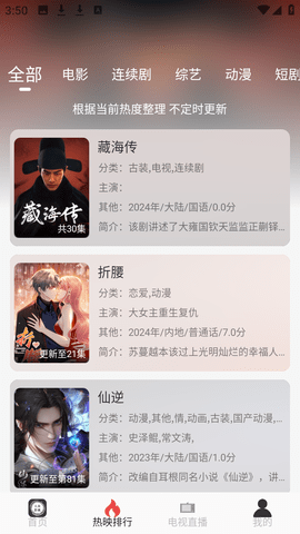 大众影视新版 6.0.1 安卓版 1