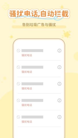 通话无忧助手 1.0.3 手机版 2