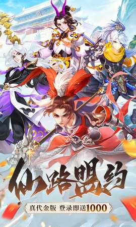 大话诛仙 2.0.203 官方版 0