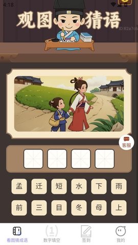 祥运赚钱宝 2.0.4 官方版 1