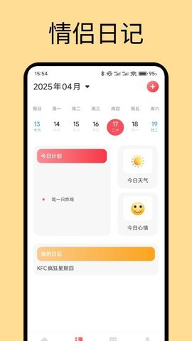 种梦聊天助手 1.2 安卓版 2