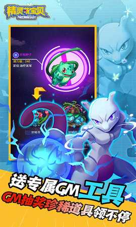 精灵萌宝贝免费版 1.0.0 最新版 3