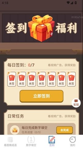 祥运赚钱宝 2.0.4 官方版 2