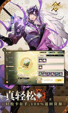 少年西游记2国际服 1.0.20 最新版 3