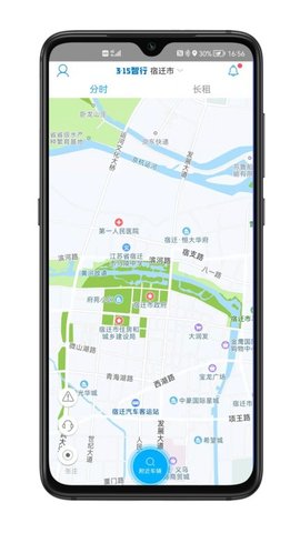 315智慧出行 2.0.5 安卓版 3