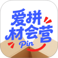 爱拼材会营 1.2.0 手机版