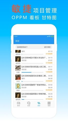 宜众项目管理 7.0.1 官方版 2