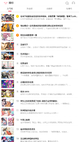 次元谷漫画 undefined 安卓版 1
