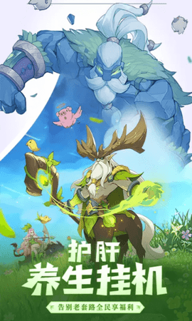 圣树唤歌 1.0.7 最新版 2