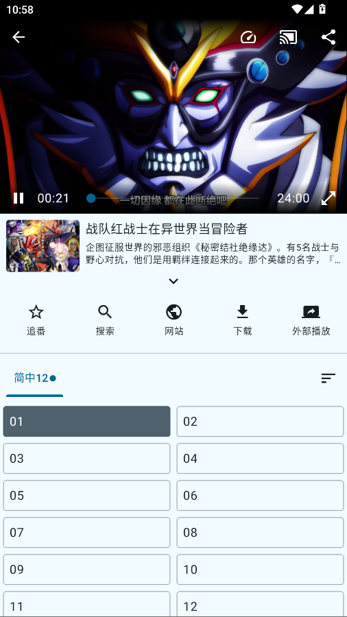 纯纯看番社区插件 1.6 安卓版 1