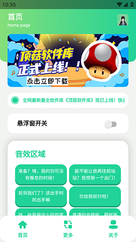 陈千语语音盒 1.1 安卓版 3