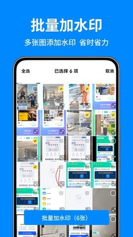 秒打卡相机 1.0.6 安卓版 1