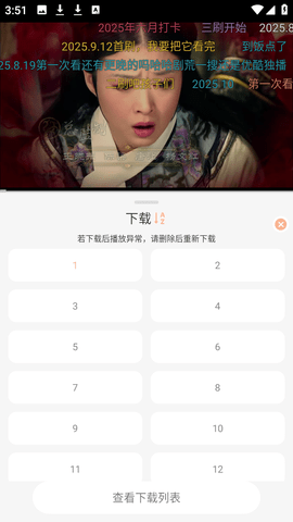 大众影视新版 6.0.1 安卓版 3
