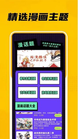 eh站漫画 0.0.2 手机版 3