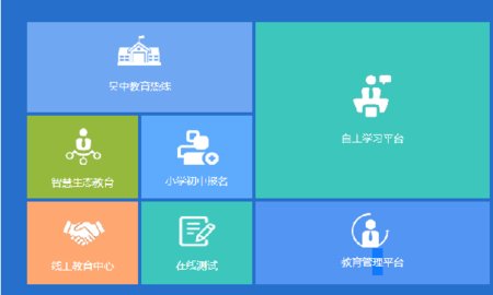 吴中智慧教育 1.4.8 手机版 1