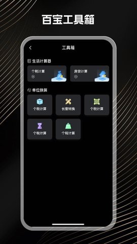 免费万能计算器 1.0.1 安卓版 2