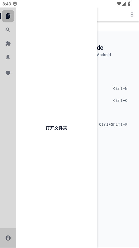 Acode安卓中文版 1.11.8 安卓版 1