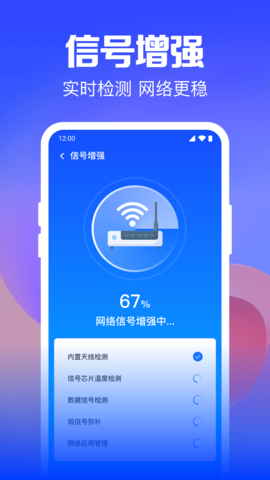 Wifi钥匙迅连 1.0.30.1003 安卓版 1